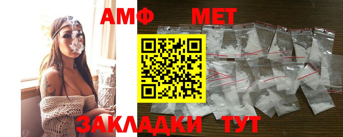 Лосино-Петровский  АМФ  Вход с VPN  АМФЕТАМИН Premium 