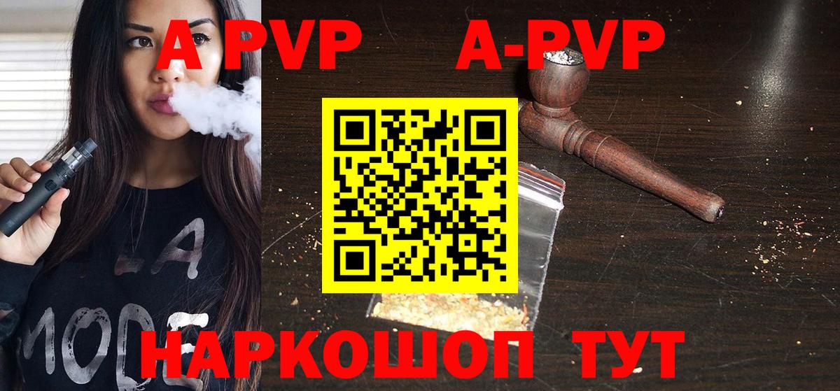 А ПВП кристаллы Лосино-Петровский