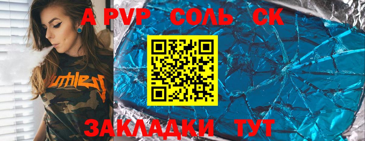 Alpha PVP СК КРИС  Alfa_PVP мука  Лосино-Петровский  Вход с VPN 