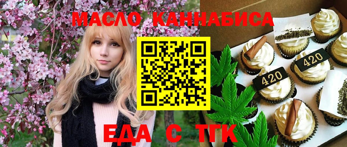 Cannafood марихуана  Вход с VPN  Лосино-Петровский 
