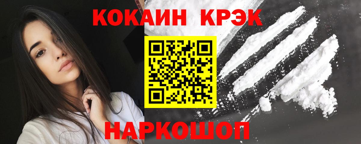 COCAIN Перу  COCAIN FishScale  Вход с VPN  Лосино-Петровский 