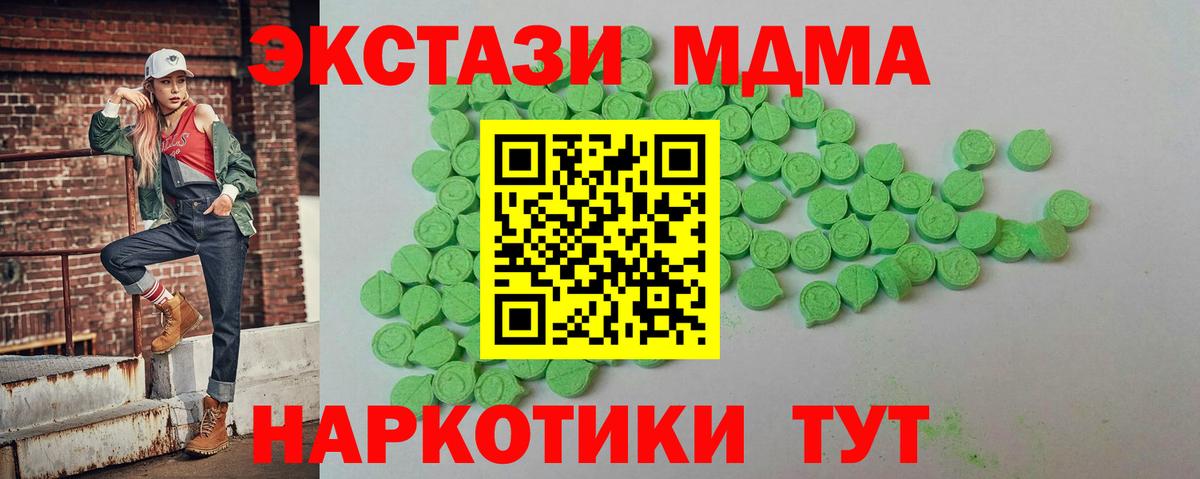 Ecstasy  Ecstasy DUBAI  Лосино-Петровский  Вход с VPN  Ecstasy ешки 