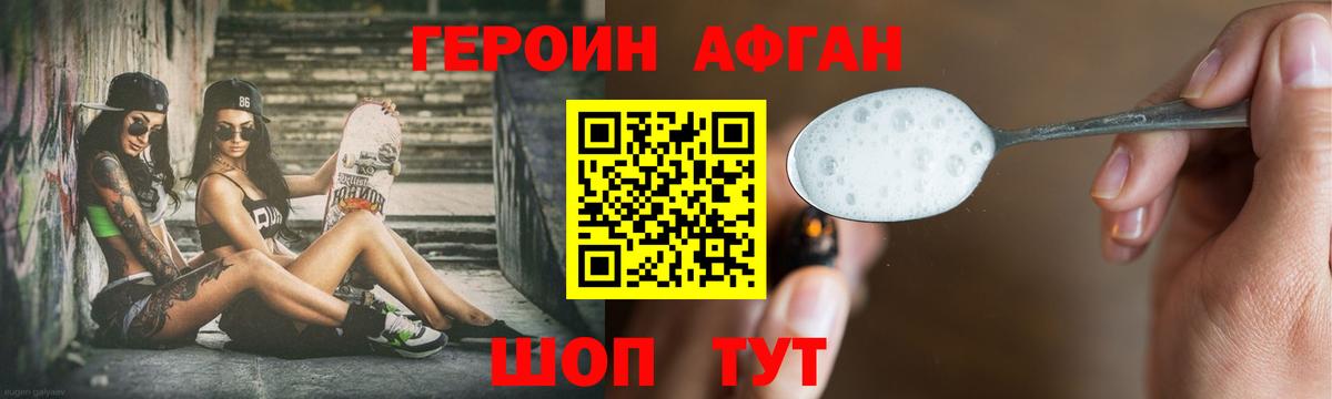 Лосино-Петровский  Героин VHQ  Героин  Вход с VPN 