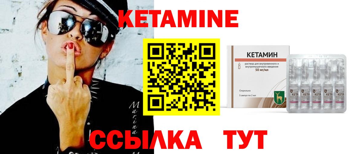 Кетамин VHQ  Вход с VPN  Лосино-Петровский 