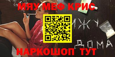 прущие крисы Ленинск-Кузнецкий