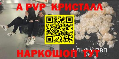 Альфа ПВП Магнитогорск
