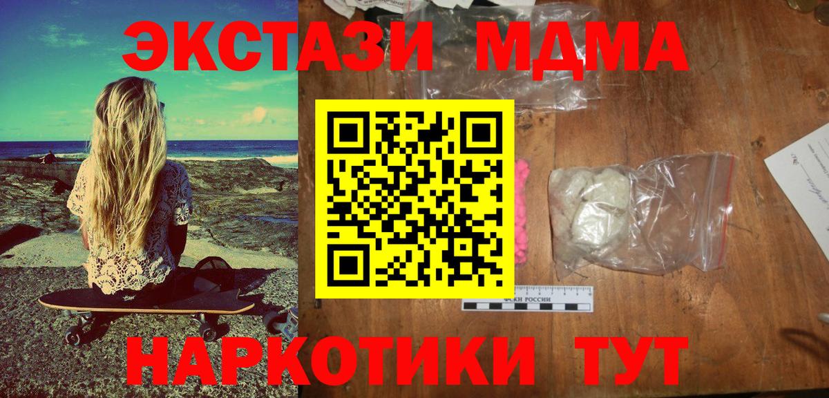 MDMA crystal Лосино-Петровский