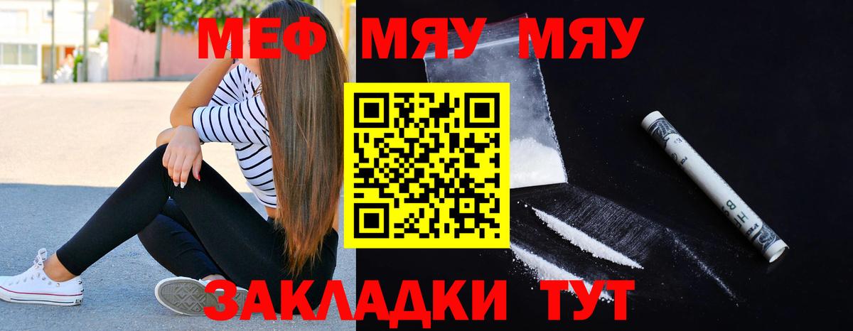 Лосино-Петровский  Мефедрон мяу мяу  Вход с VPN 