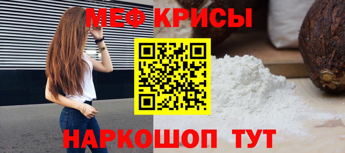 Мефедрон кристаллы Лосино-Петровский