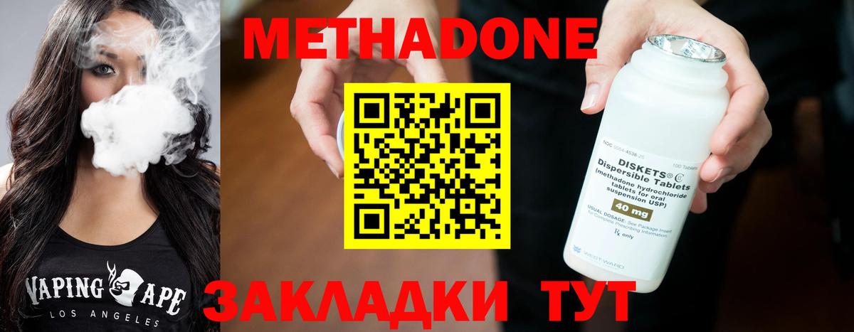 Лосино-Петровский  Метадон кристалл  Вход с VPN 