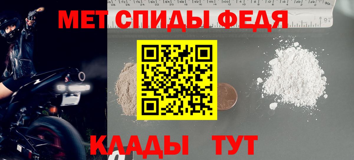 Метамфетамин мет Лосино-Петровский