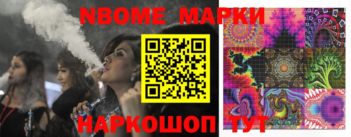 Наркотические марки 1,5мг  Вход с VPN  Марки NBOMe  Лосино-Петровский 