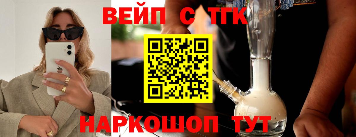 ТГК гашишное масло  Вход с VPN  Лосино-Петровский 