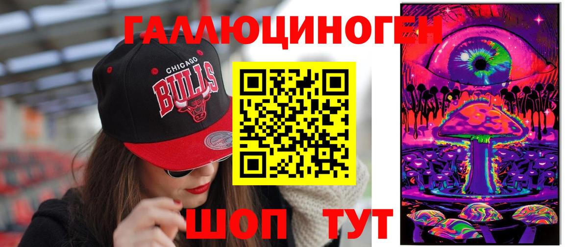 Лосино-Петровский  Псилоцибиновые грибы Cubensis  Вход с VPN 